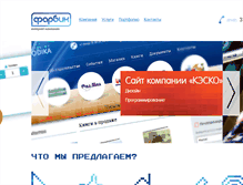 Tablet Screenshot of farbik.ru
